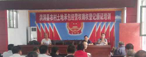 【項(xiàng)目】洪洞土地確權(quán)項(xiàng)目正式啟動(dòng)，測(cè)繪科分組人員全部就位